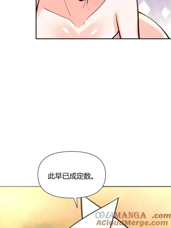 漫画《原来我是修仙大佬》第496话 496话第13张图
