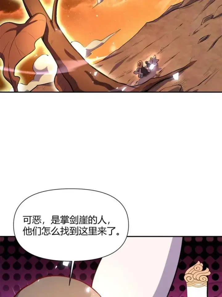 漫画《原来我是修仙大佬》第496话 496话第20张图