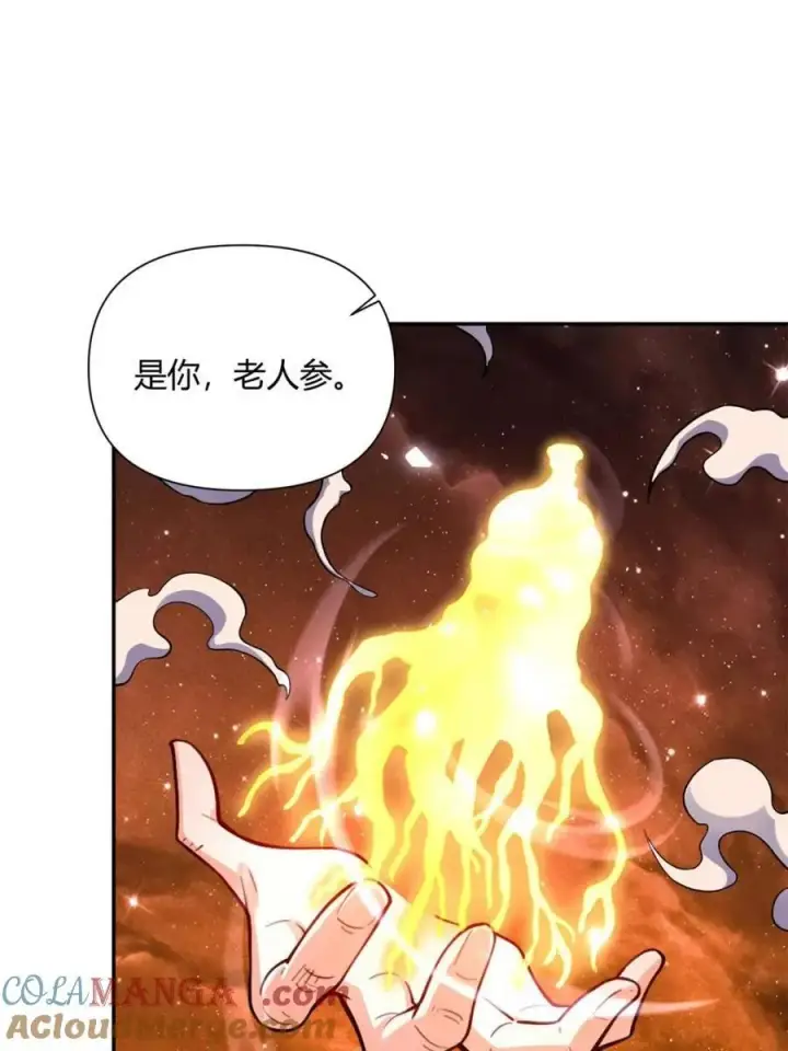 漫画《原来我是修仙大佬》第496话 496话第22张图