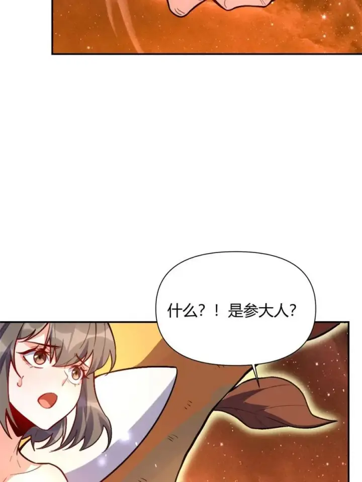 漫画《原来我是修仙大佬》第496话 496话第23张图