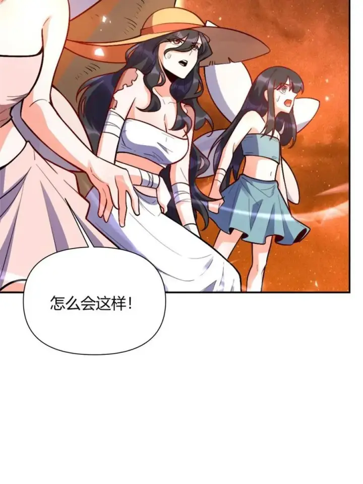 漫画《原来我是修仙大佬》第496话 496话第24张图