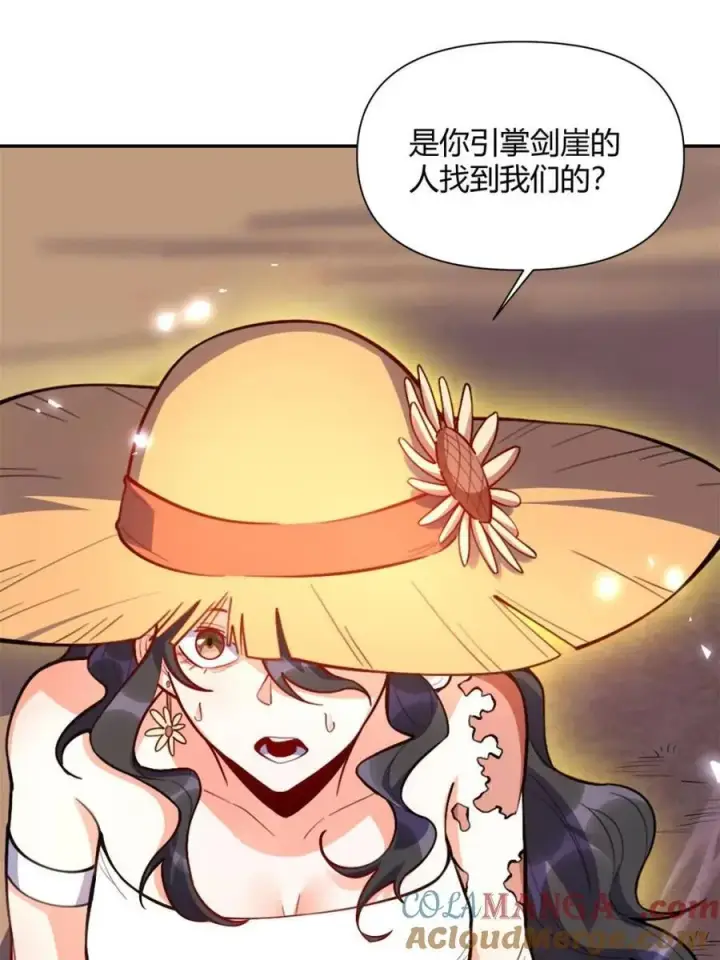 漫画《原来我是修仙大佬》第496话 496话第25张图