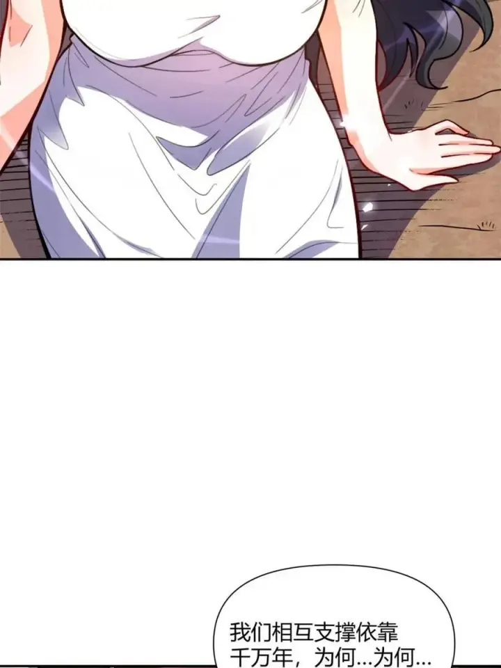漫画《原来我是修仙大佬》第496话 496话第26张图