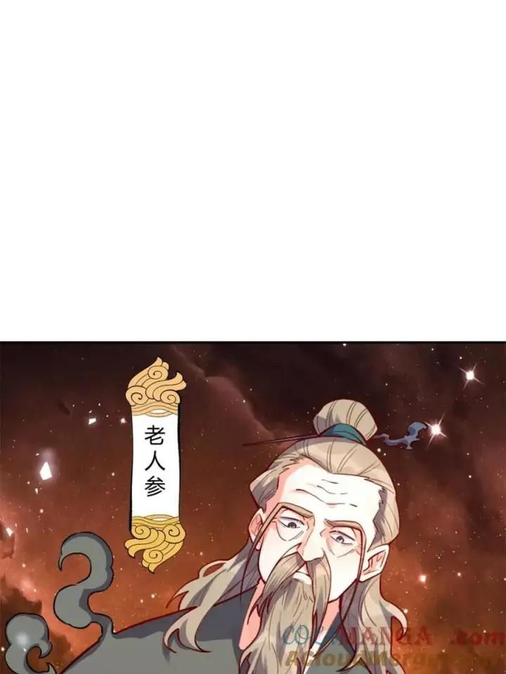漫画《原来我是修仙大佬》第496话 496话第28张图