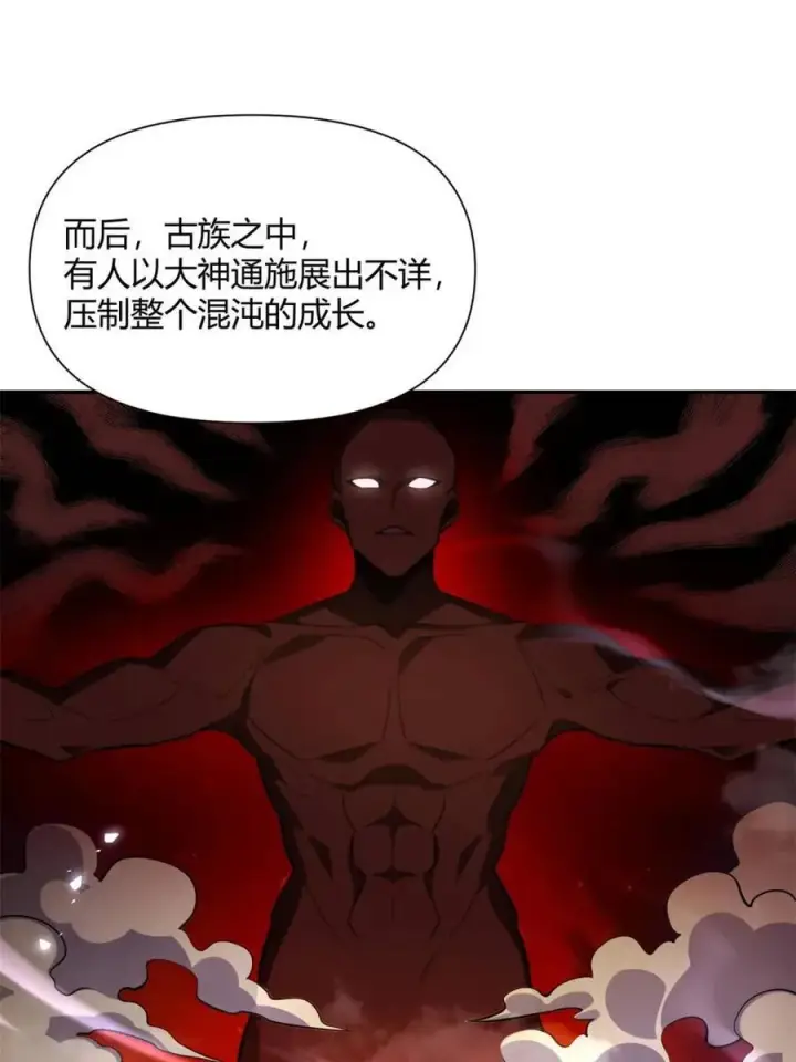 漫画《原来我是修仙大佬》第496话 496话第30张图