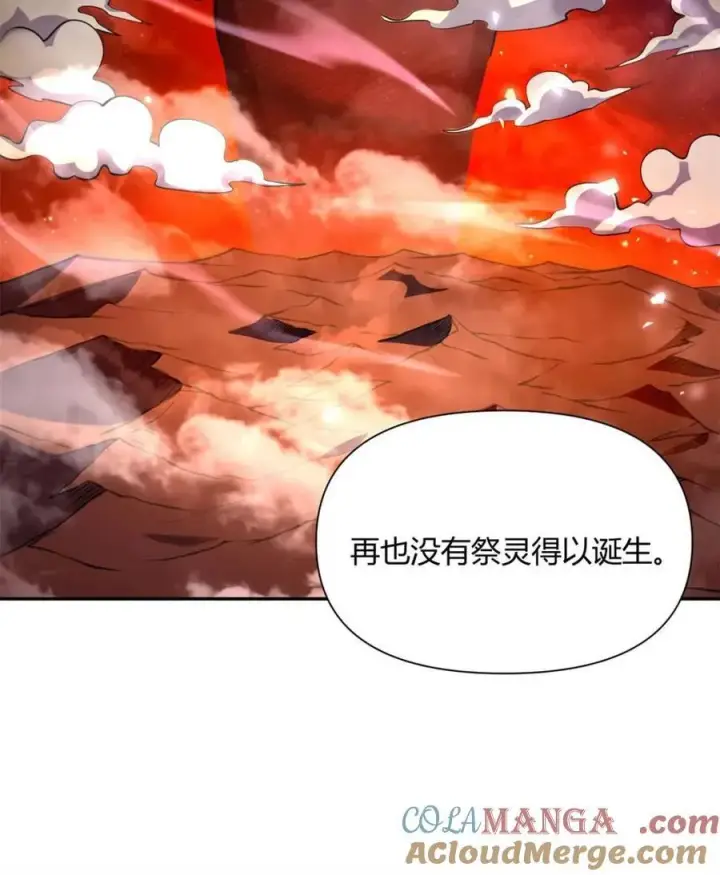 漫画《原来我是修仙大佬》第496话 496话第31张图