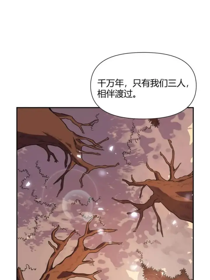 漫画《原来我是修仙大佬》第496话 496话第32张图