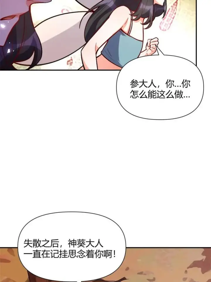 漫画《原来我是修仙大佬》第496话 496话第38张图