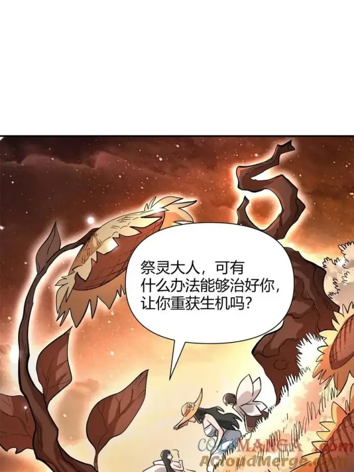 漫画《原来我是修仙大佬》第496话 496话第4张图
