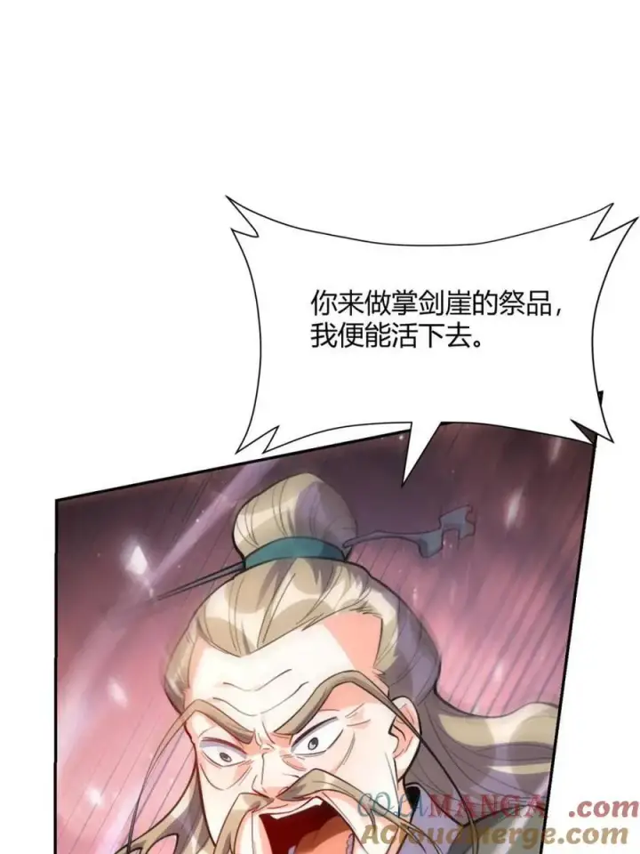 漫画《原来我是修仙大佬》第496话 496话第40张图