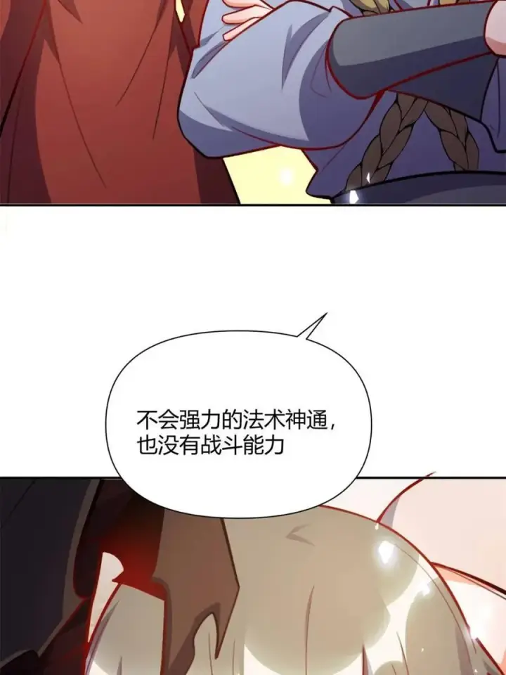 漫画《原来我是修仙大佬》第496话 496话第53张图