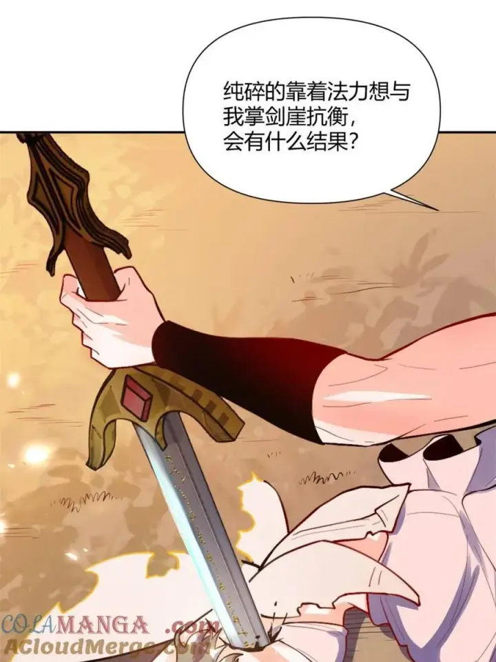 漫画《原来我是修仙大佬》第496话 496话第55张图
