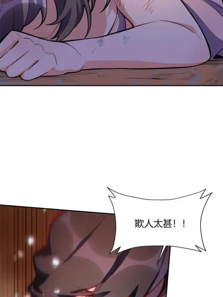 漫画《原来我是修仙大佬》第496话 496话第60张图