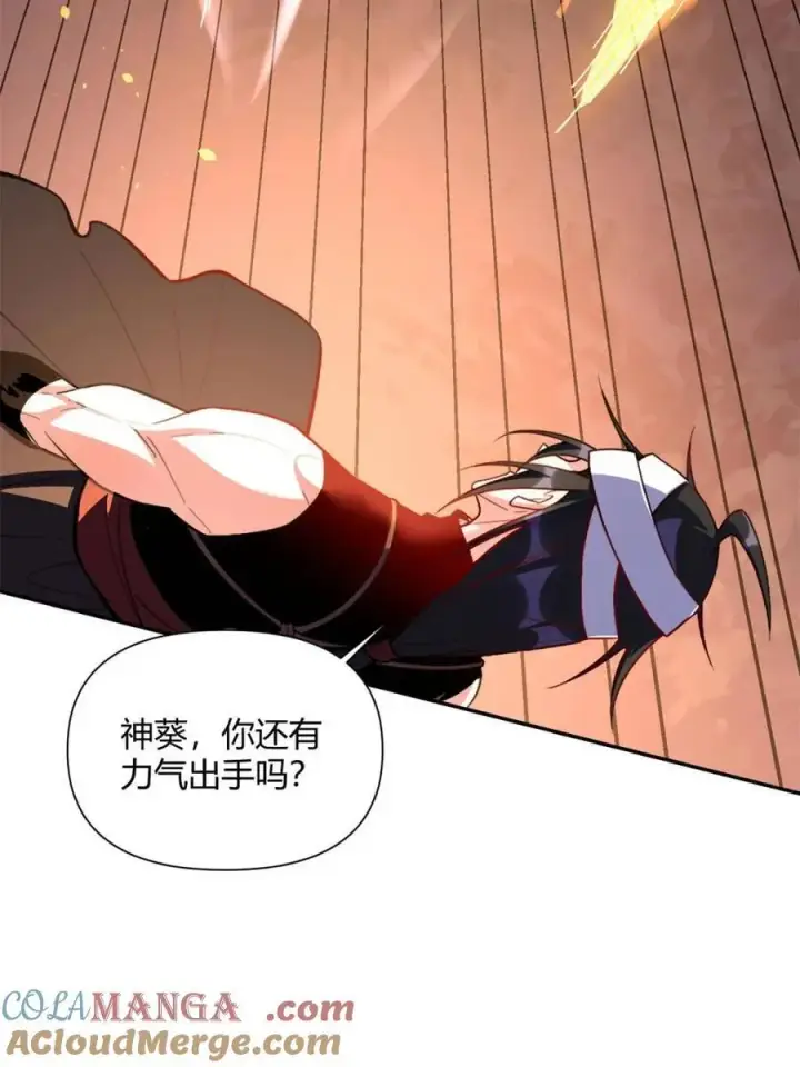 漫画《原来我是修仙大佬》第496话 496话第64张图
