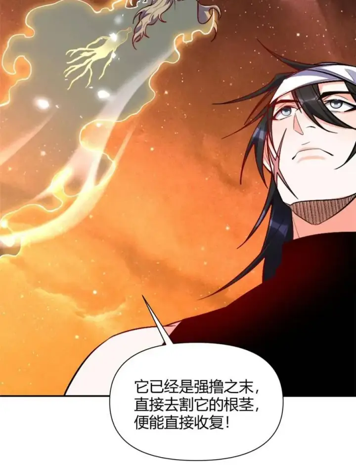 漫画《原来我是修仙大佬》第496话 496话第72张图