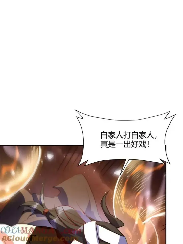 漫画《原来我是修仙大佬》第496话 496话第73张图