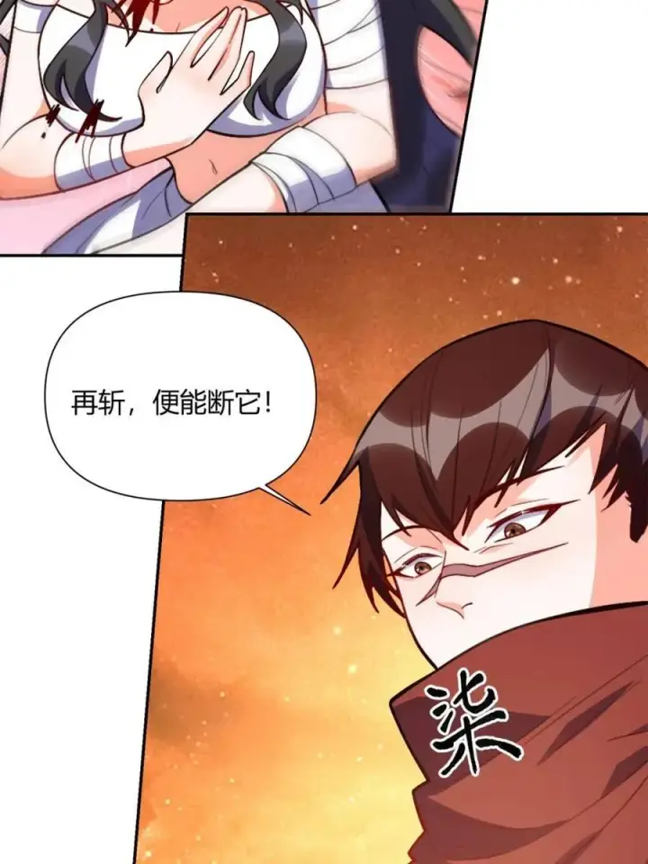 漫画《原来我是修仙大佬》第496话 496话第78张图