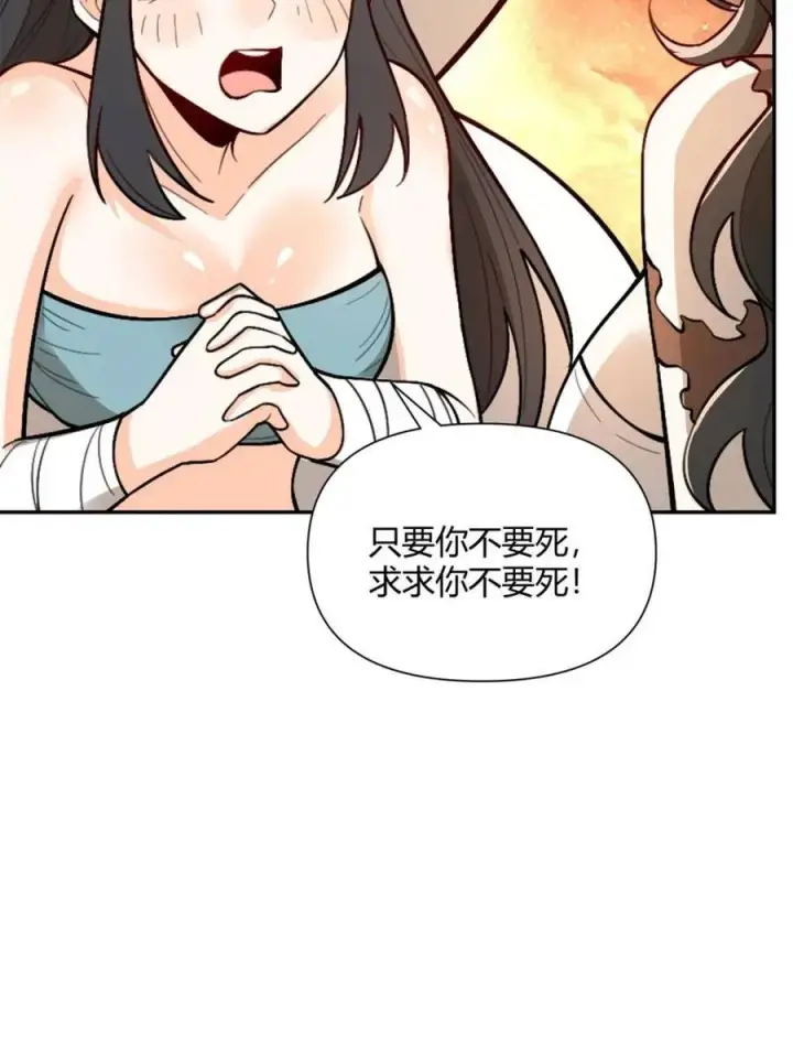 漫画《原来我是修仙大佬》第496话 496话第8张图