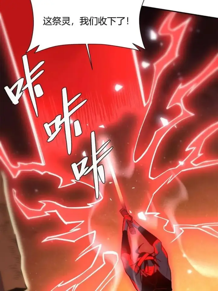 漫画《原来我是修仙大佬》第496话 496话第80张图