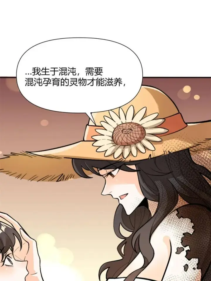 漫画《原来我是修仙大佬》第496话 496话第9张图