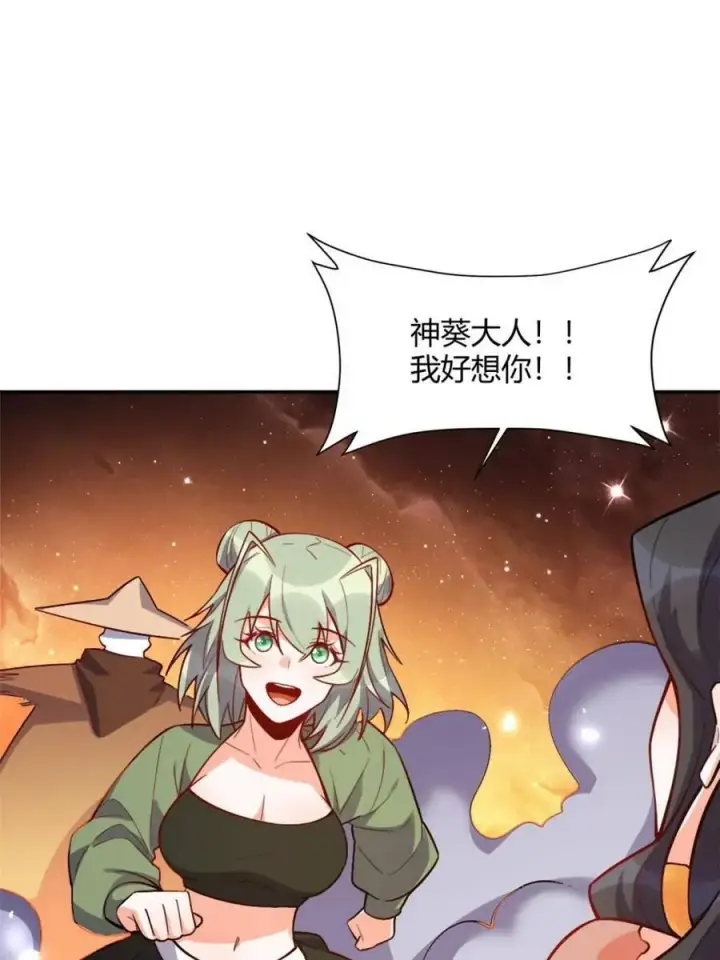 漫画《原来我是修仙大佬》第496话 496话第92张图