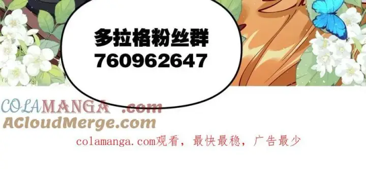 漫画《原来我是修仙大佬》第496话 496话第97张图