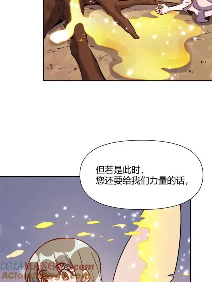 漫画《原来我是修仙大佬》第497话 497话第10张图