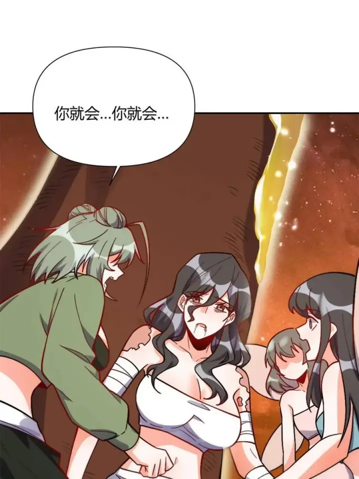漫画《原来我是修仙大佬》第497话 497话第12张图