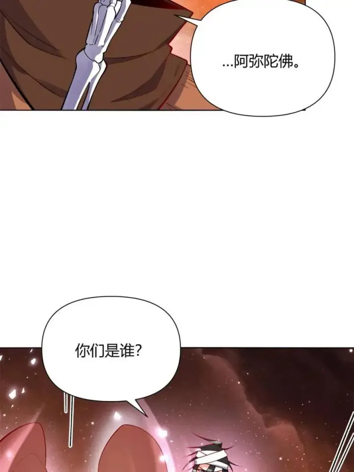 漫画《原来我是修仙大佬》第497话 497话第20张图