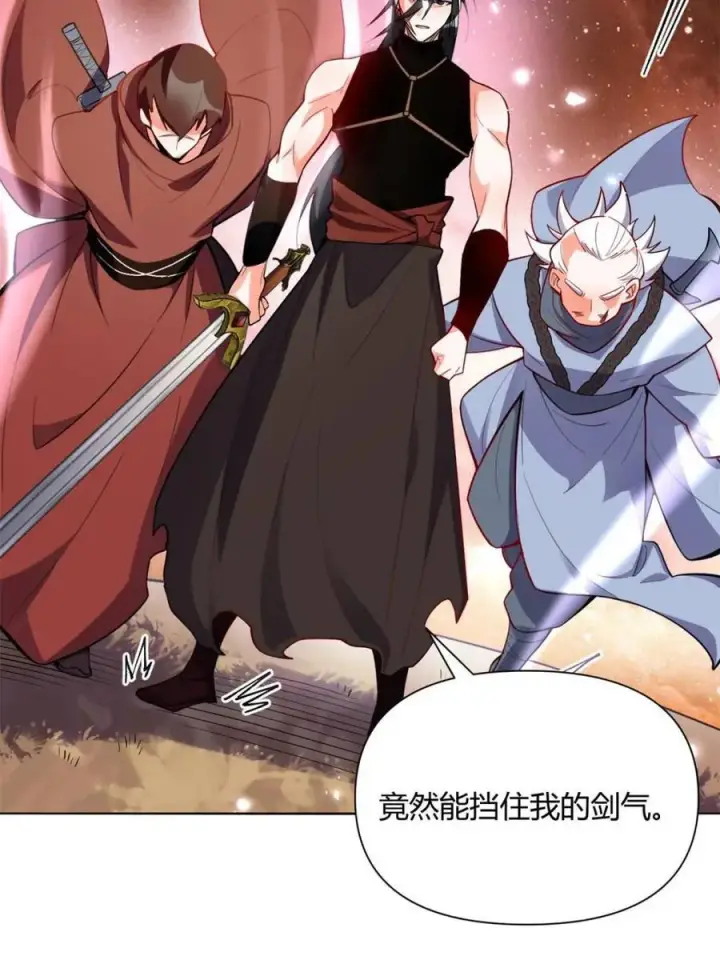 漫画《原来我是修仙大佬》第497话 497话第21张图