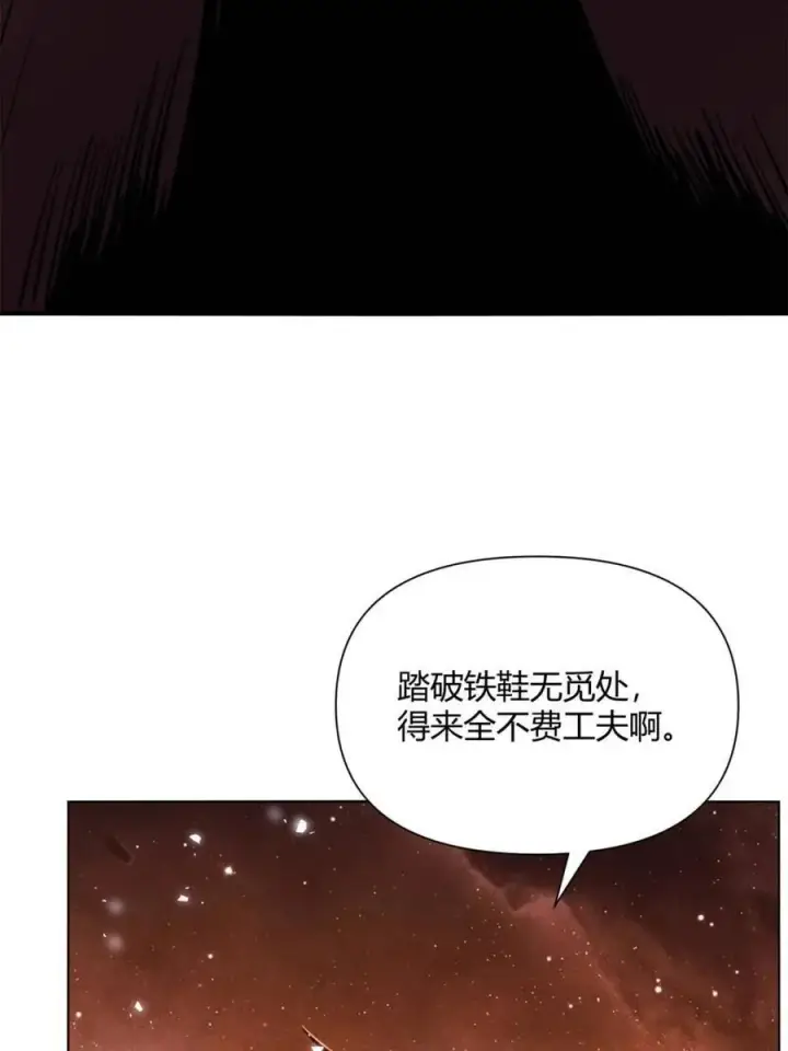 漫画《原来我是修仙大佬》第497话 497话第24张图
