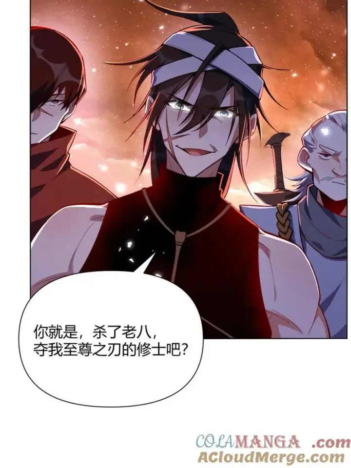 漫画《原来我是修仙大佬》第497话 497话第25张图