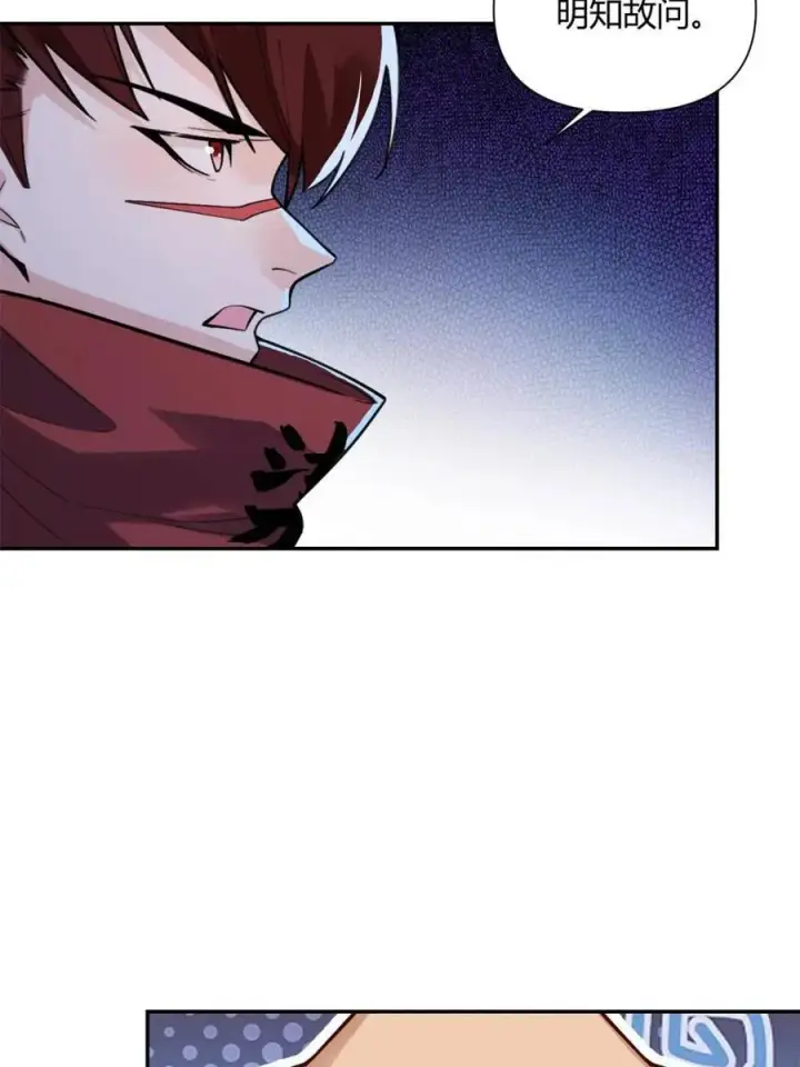漫画《原来我是修仙大佬》第497话 497话第29张图