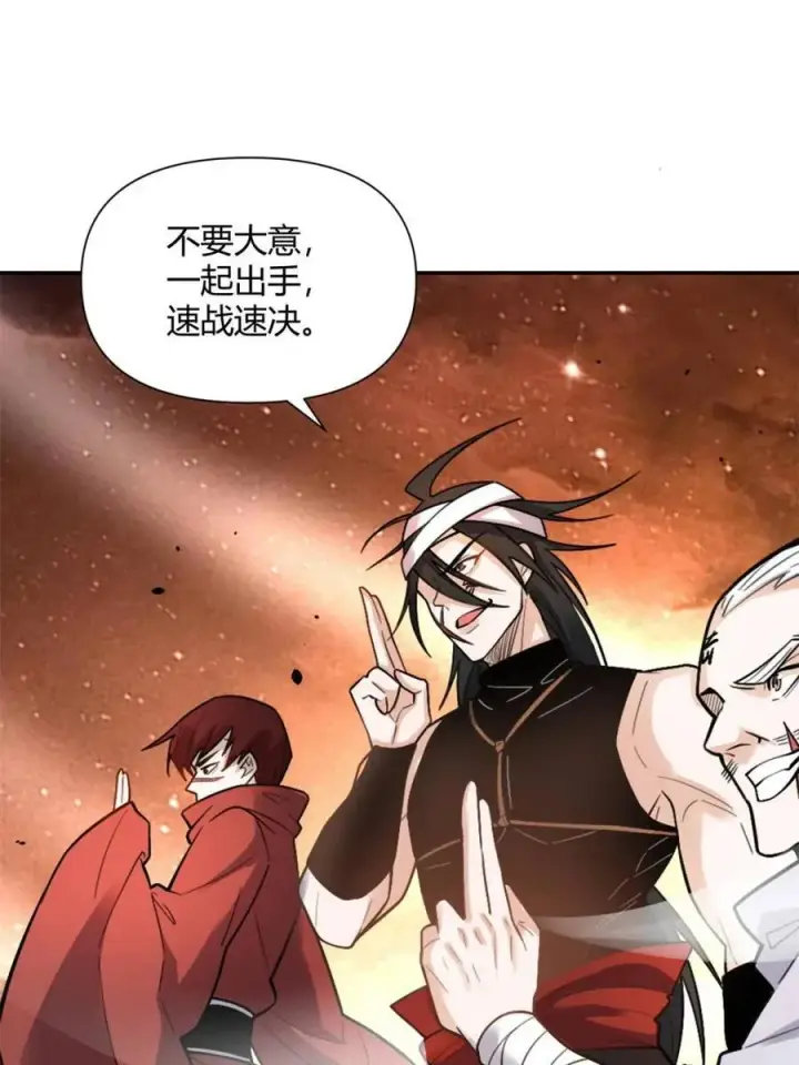 漫画《原来我是修仙大佬》第497话 497话第38张图