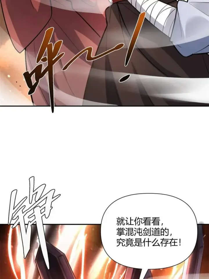 漫画《原来我是修仙大佬》第497话 497话第39张图