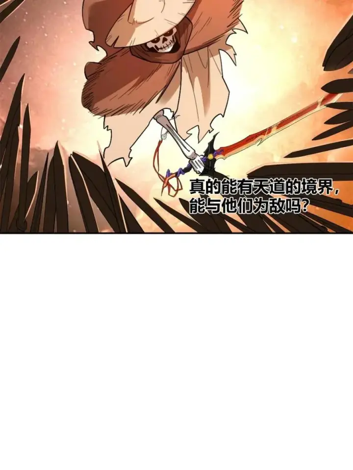 漫画《原来我是修仙大佬》第497话 497话第47张图