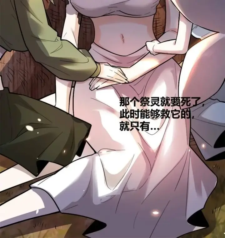漫画《原来我是修仙大佬》第497话 497话第50张图