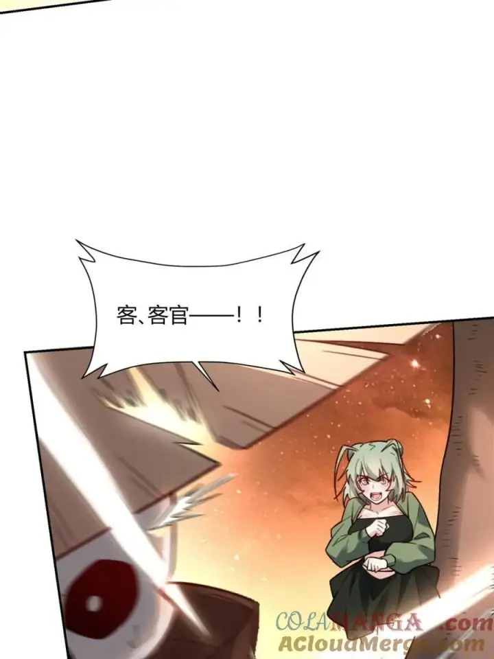 漫画《原来我是修仙大佬》第497话 497话第55张图