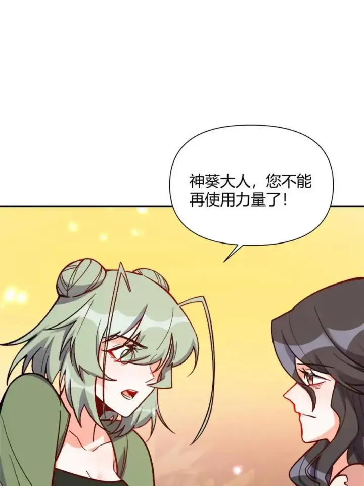 漫画《原来我是修仙大佬》第497话 497话第6张图