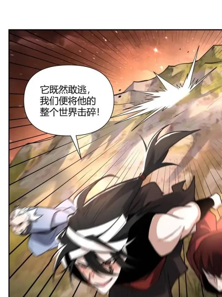 漫画《原来我是修仙大佬》第497话 497话第68张图