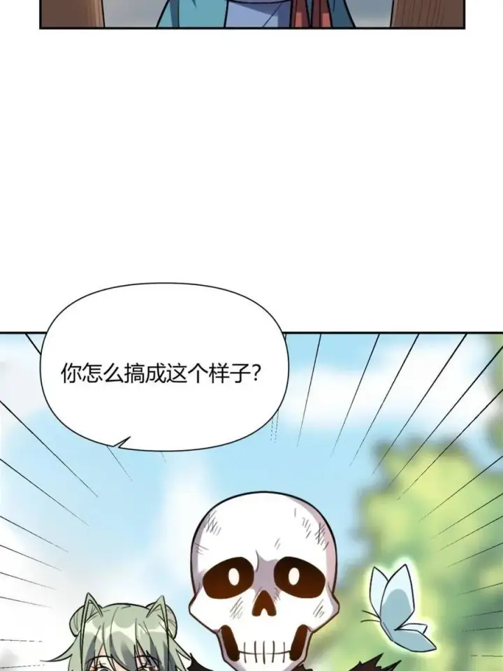 漫画《原来我是修仙大佬》第497话 497话第72张图