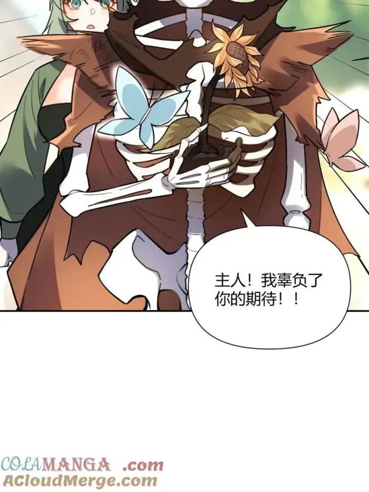 漫画《原来我是修仙大佬》第497话 497话第73张图