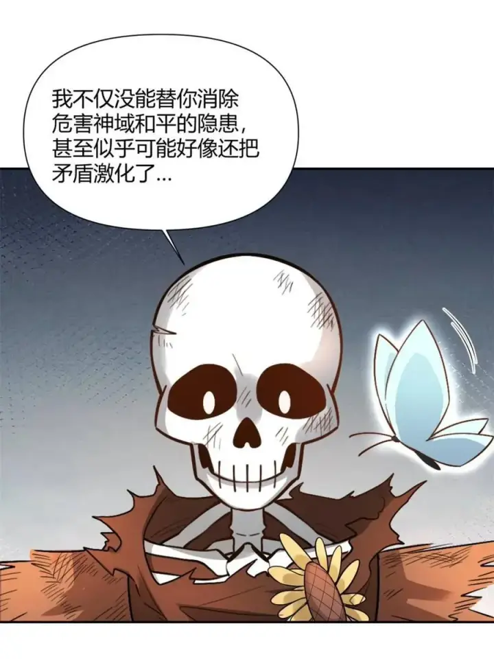 漫画《原来我是修仙大佬》第497话 497话第74张图