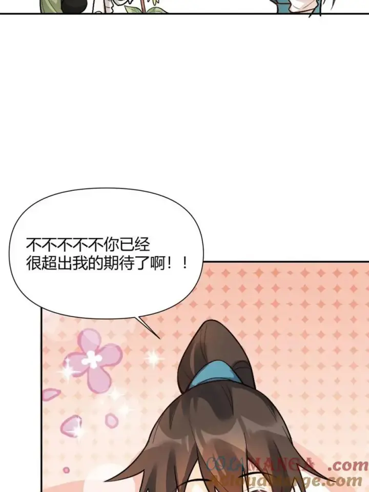 漫画《原来我是修仙大佬》第497话 497话第76张图