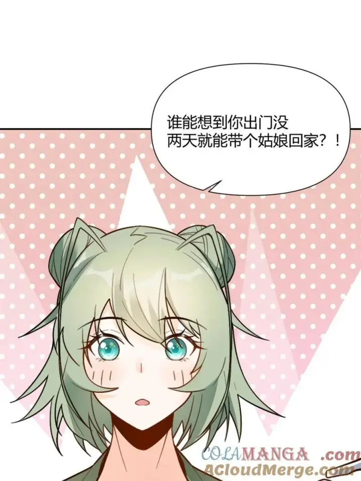 漫画《原来我是修仙大佬》第497话 497话第79张图