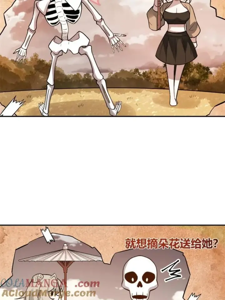 漫画《原来我是修仙大佬》第498话 498话第10张图
