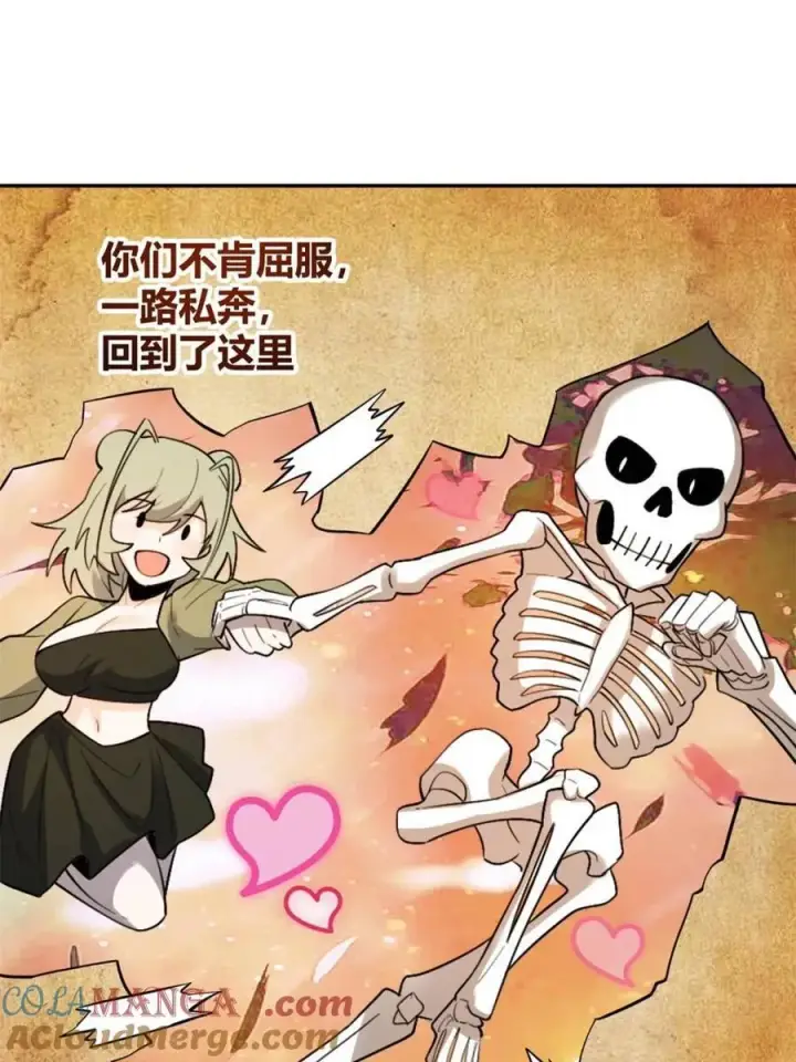 漫画《原来我是修仙大佬》第498话 498话第13张图