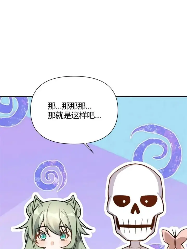 漫画《原来我是修仙大佬》第498话 498话第17张图