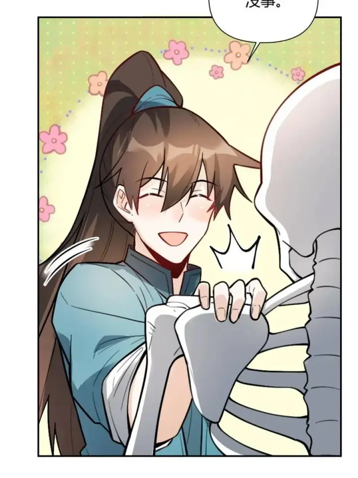 漫画《原来我是修仙大佬》第498话 498话第20张图