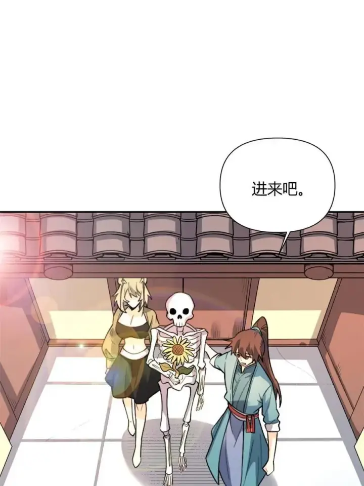 漫画《原来我是修仙大佬》第498话 498话第21张图
